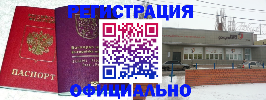 регистрация для школы в Лермонтове